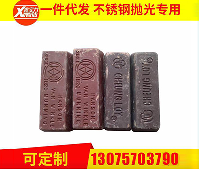 工業拋光臘